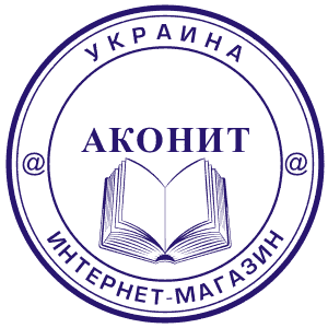 www.akonit-bookish.kiev.ua.gif