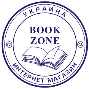 www.bookzone.com.ua.gif
