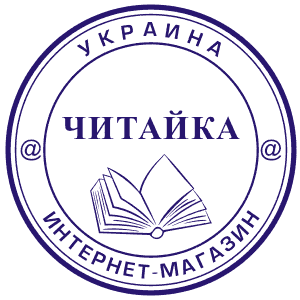 www.chytayka.com.ua.gif