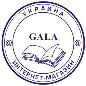 www.gala.com.ua.gif