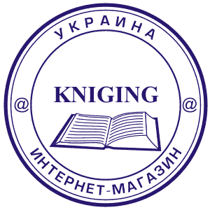 www.kniging.com.ua.gif