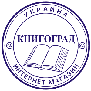 www.knigograd.com.ua.gif