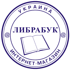 www.librabook.com.ua.gif