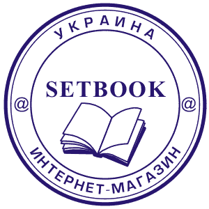 www.setbook.com.ua.gif